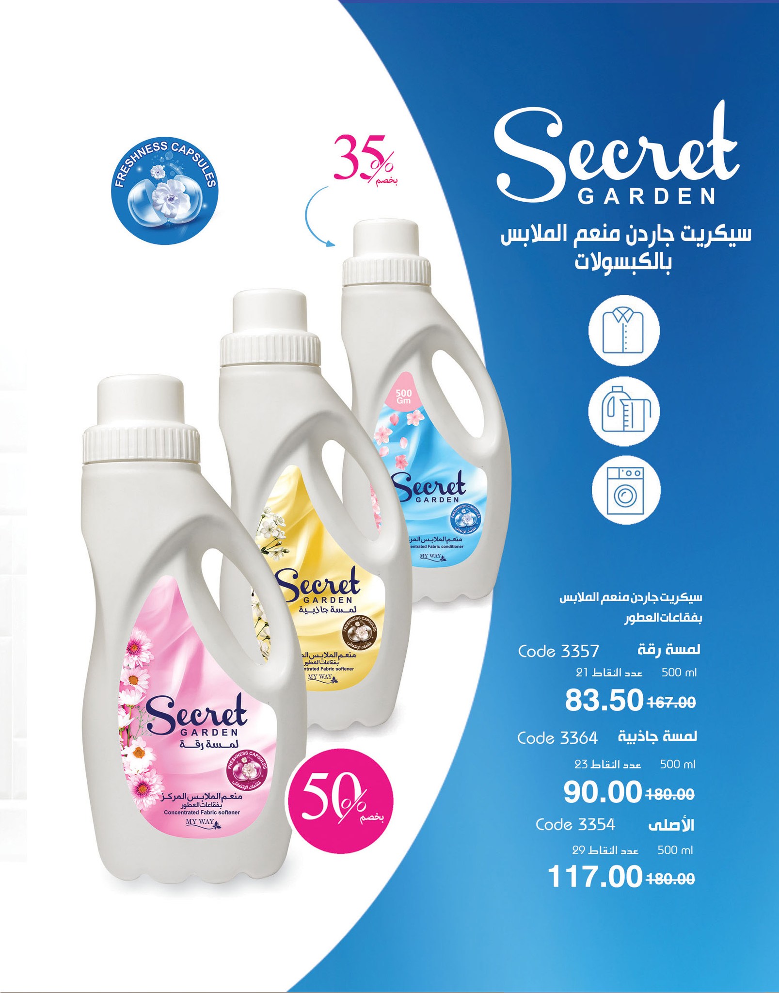 myway offers from 2nov to 30nov 2024 عروض ماى واى من 2 نوفمبر حتى 30 نوفمبر 2024 صفحة رقم 89